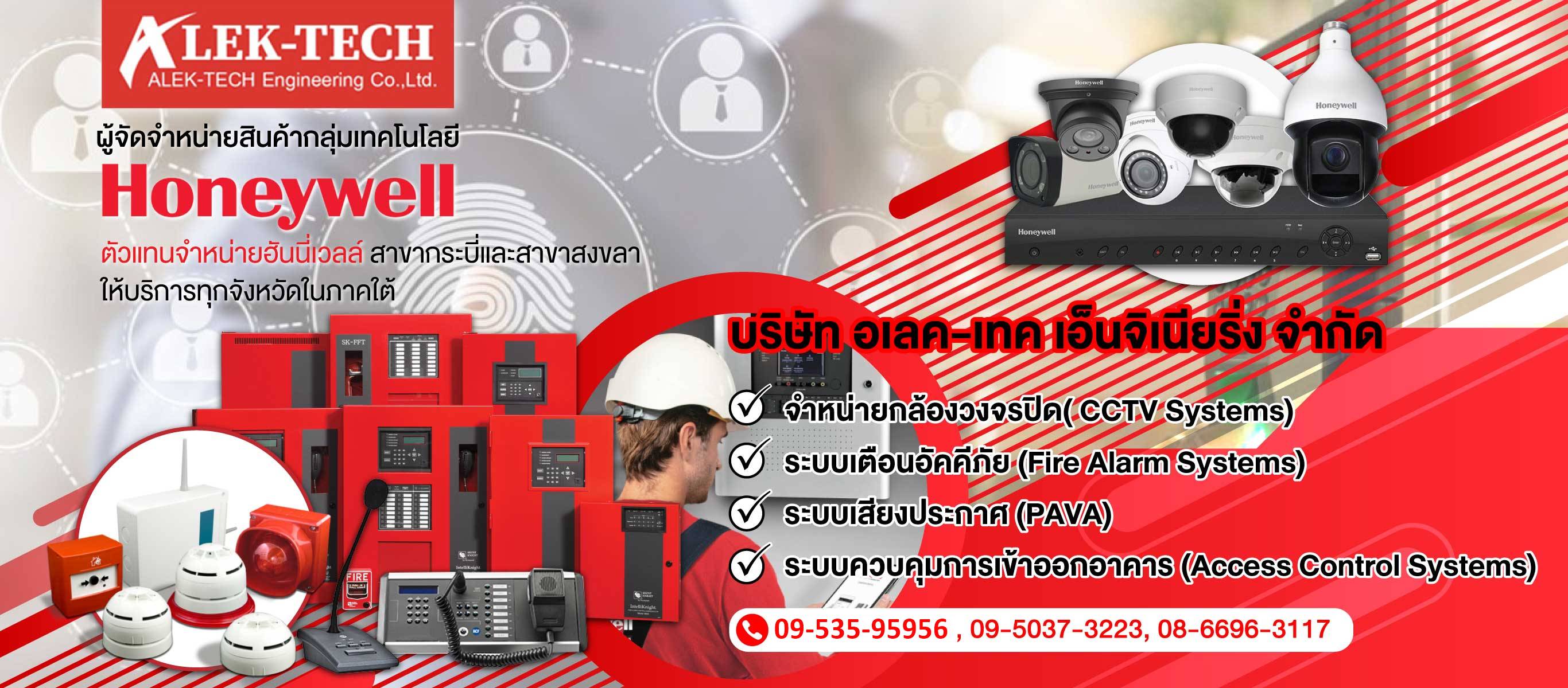 690c47811158a รับติดตั้งระบบแจ้งเหตุเพลิงไหม้